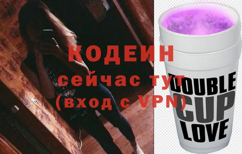 Codein Purple Drank  Вятские Поляны 