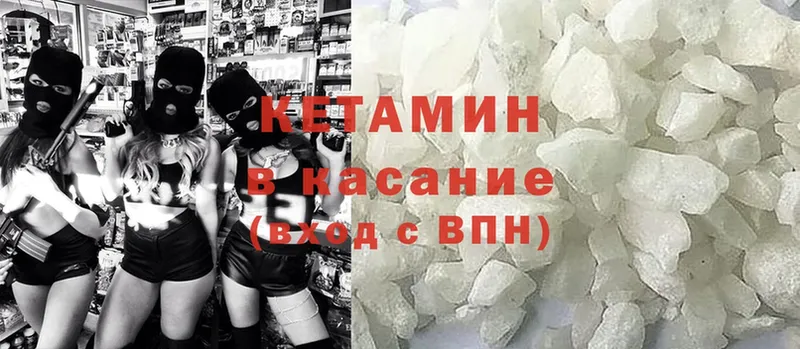 Кетамин ketamine  продажа наркотиков  Вятские Поляны 