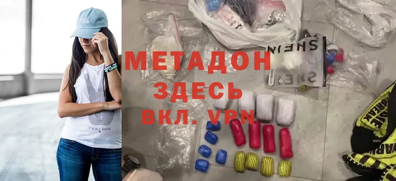 Метадон methadone  Вятские Поляны 